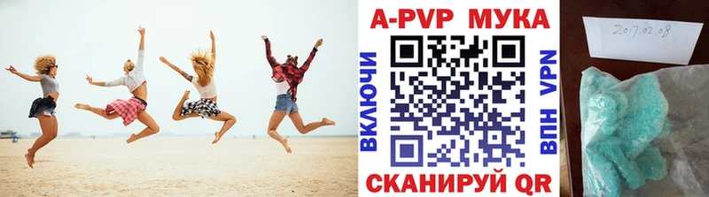 A-PVP кристаллы Гуково