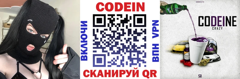 mega   Гуково  Кодеиновый сироп Lean напиток Lean (лин) 
