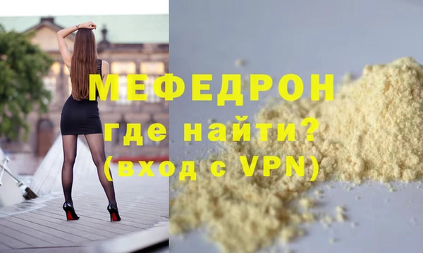 мяу мяу кристалл Богородск