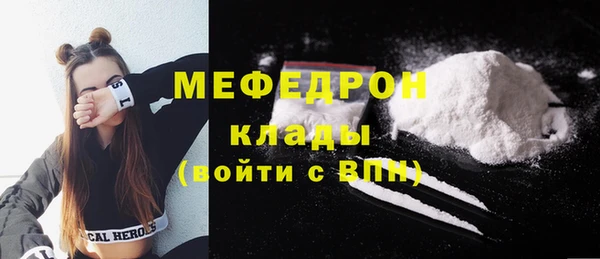 мяу мяу кристалл Богородск