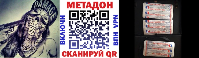 Метадон methadone закладки Гуково